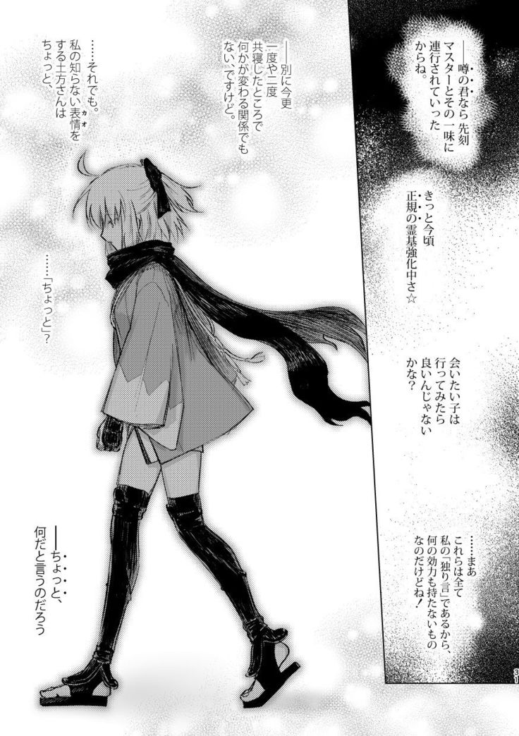 Tsuyudaku