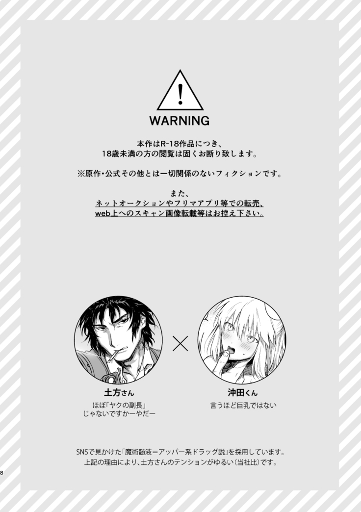 Tsuyudaku
