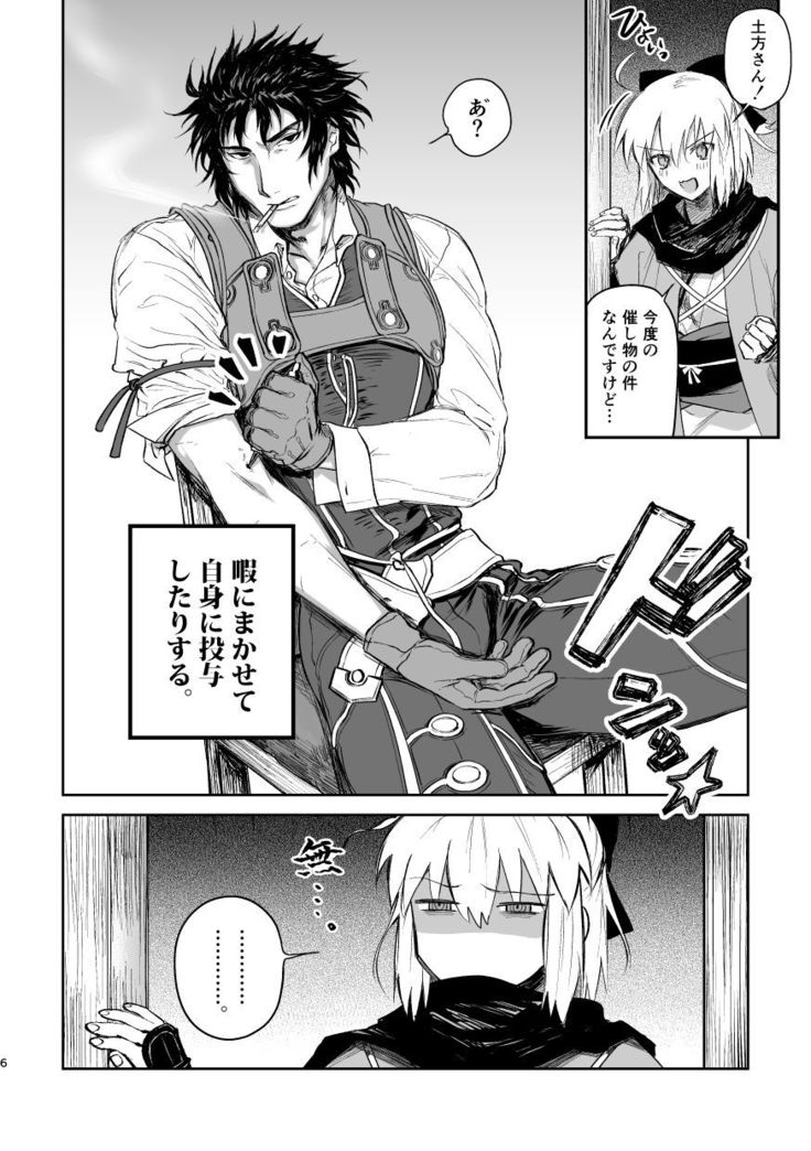 Tsuyudaku
