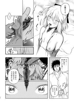 Tsuyudaku Page #18