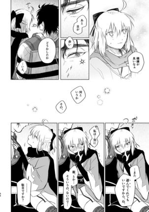 Tsuyudaku Page #34