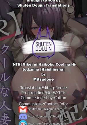 Gikei ni Haiboku Cool na Hitodzuma Page #48