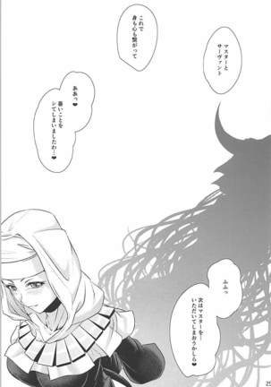 Koukotsu Inferno Page #24