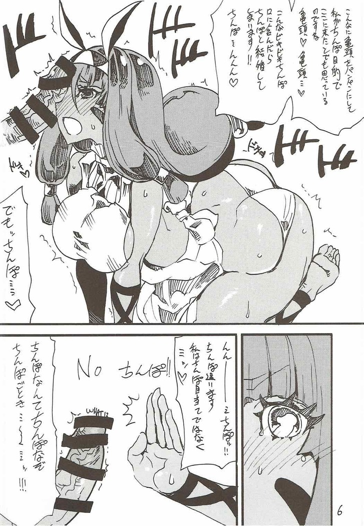 My Room o Souji Shini kita hazu ga Ki ga Tsuitara Ochinchin o Soku Ochinchin o Shabutte ita Natsu