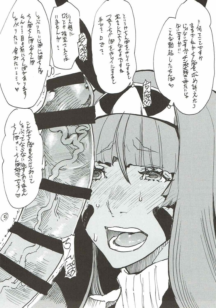My Room o Souji Shini kita hazu ga Ki ga Tsuitara Ochinchin o Soku Ochinchin o Shabutte ita Natsu