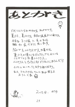 My Room o Souji Shini kita hazu ga Ki ga Tsuitara Ochinchin o Soku Ochinchin o Shabutte ita Natsu - Page 24