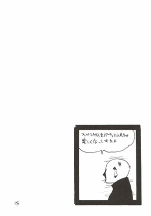 My Room o Souji Shini kita hazu ga Ki ga Tsuitara Ochinchin o Soku Ochinchin o Shabutte ita Natsu - Page 14