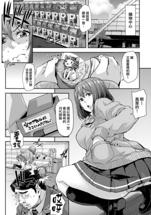 Shibaranakute mo yokunai? Page #5