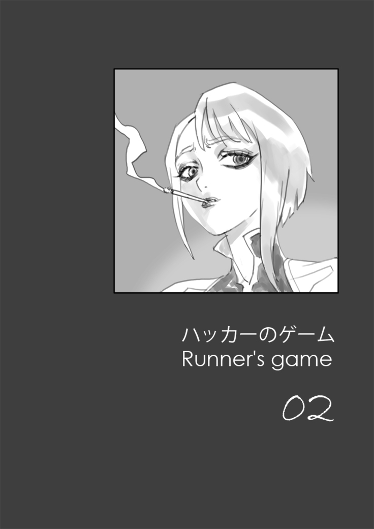 runner’s game 1-3