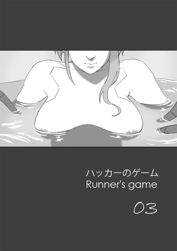 runner’s game 1-3