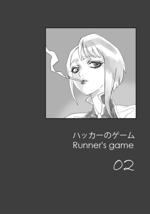 runner’s game 1-3