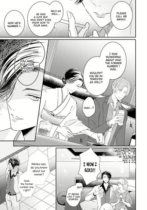 Afurete Koborete Gaman Dekinai Page #14