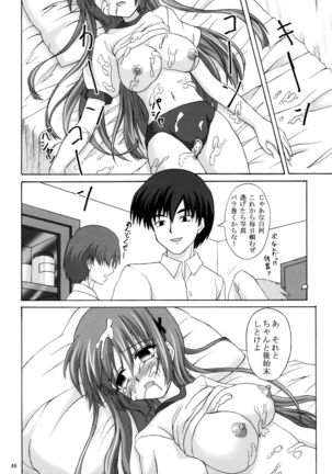 D.C.S.C. ~Da Capo Slave Concerto~ - Page 46