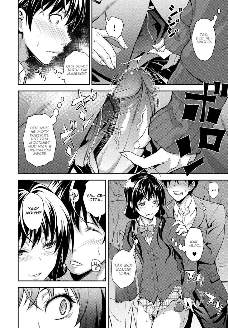 Kaisoku Ane no Koukishin | High Speed Sister's Curiosity