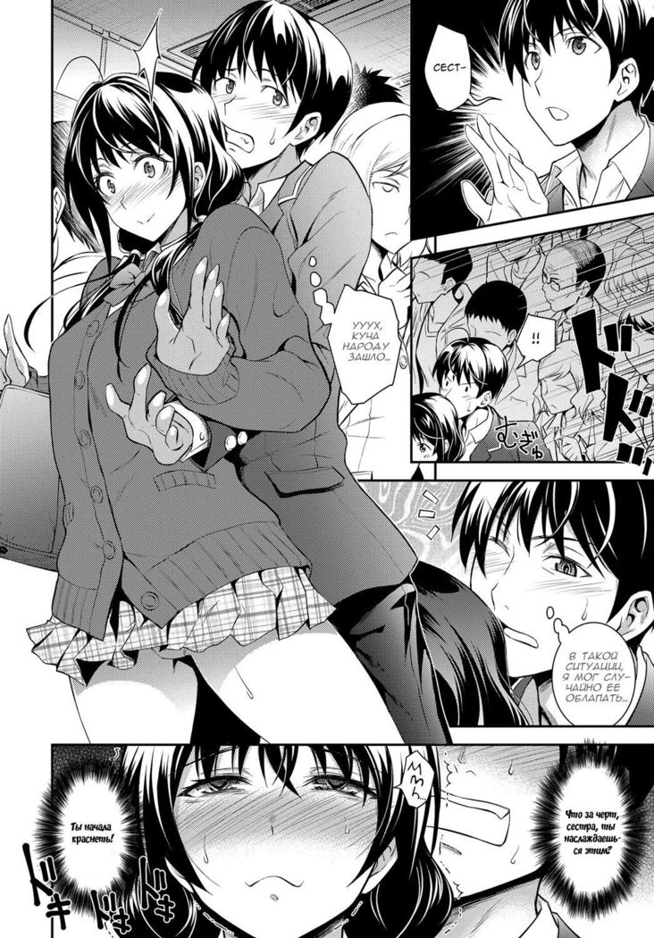 Kaisoku Ane no Koukishin | High Speed Sister's Curiosity