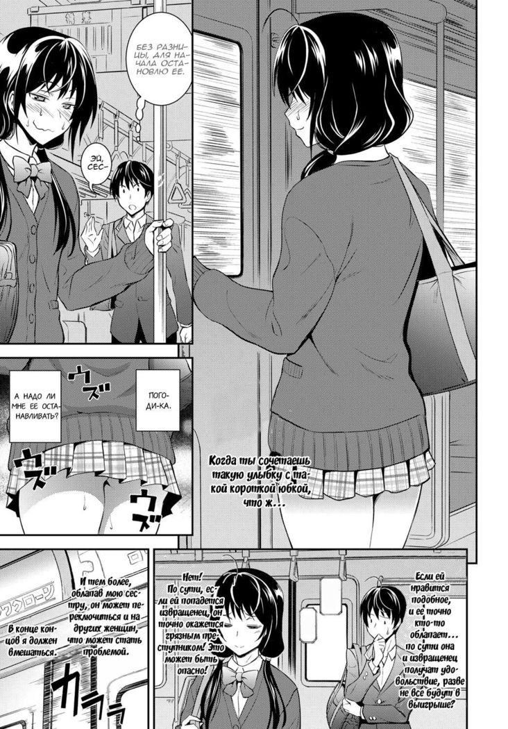 Kaisoku Ane no Koukishin | High Speed Sister's Curiosity