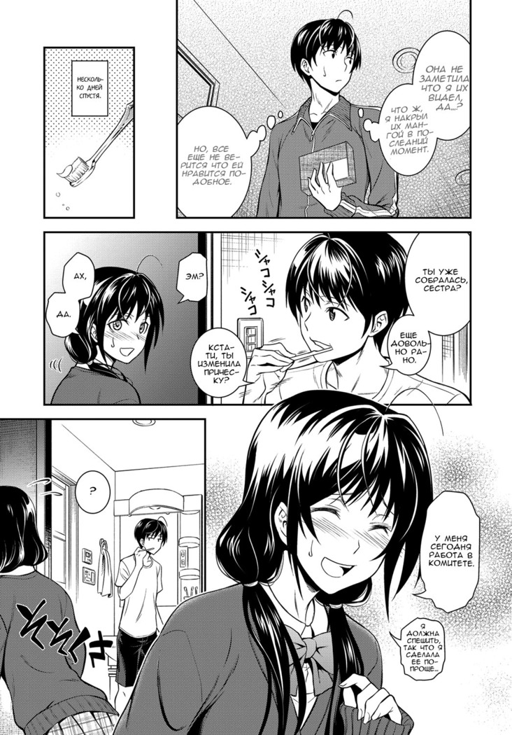 Kaisoku Ane no Koukishin | High Speed Sister's Curiosity