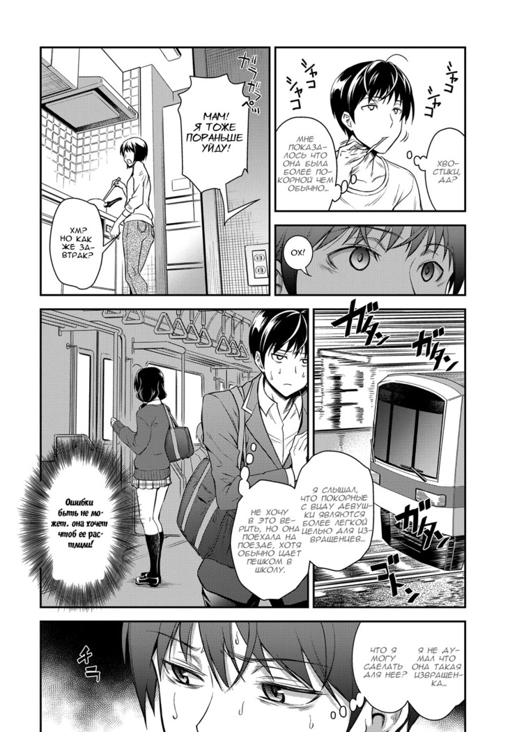 Kaisoku Ane no Koukishin | High Speed Sister's Curiosity