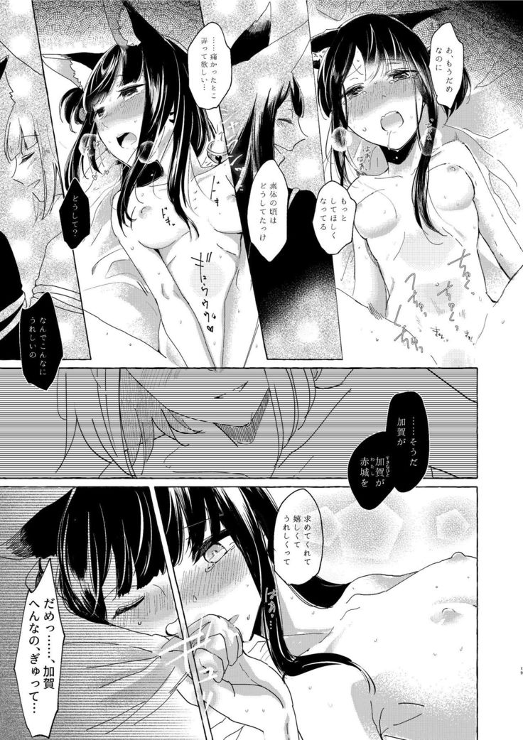 Akagi-chan wa o kusuri o nomanai