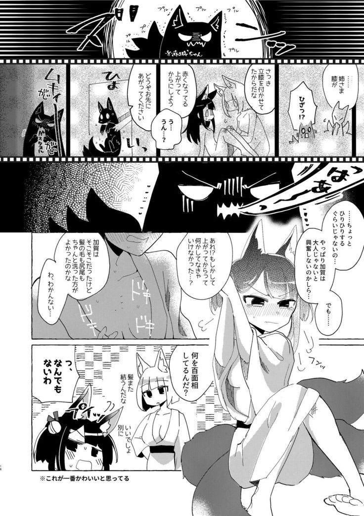 Akagi-chan wa o kusuri o nomanai