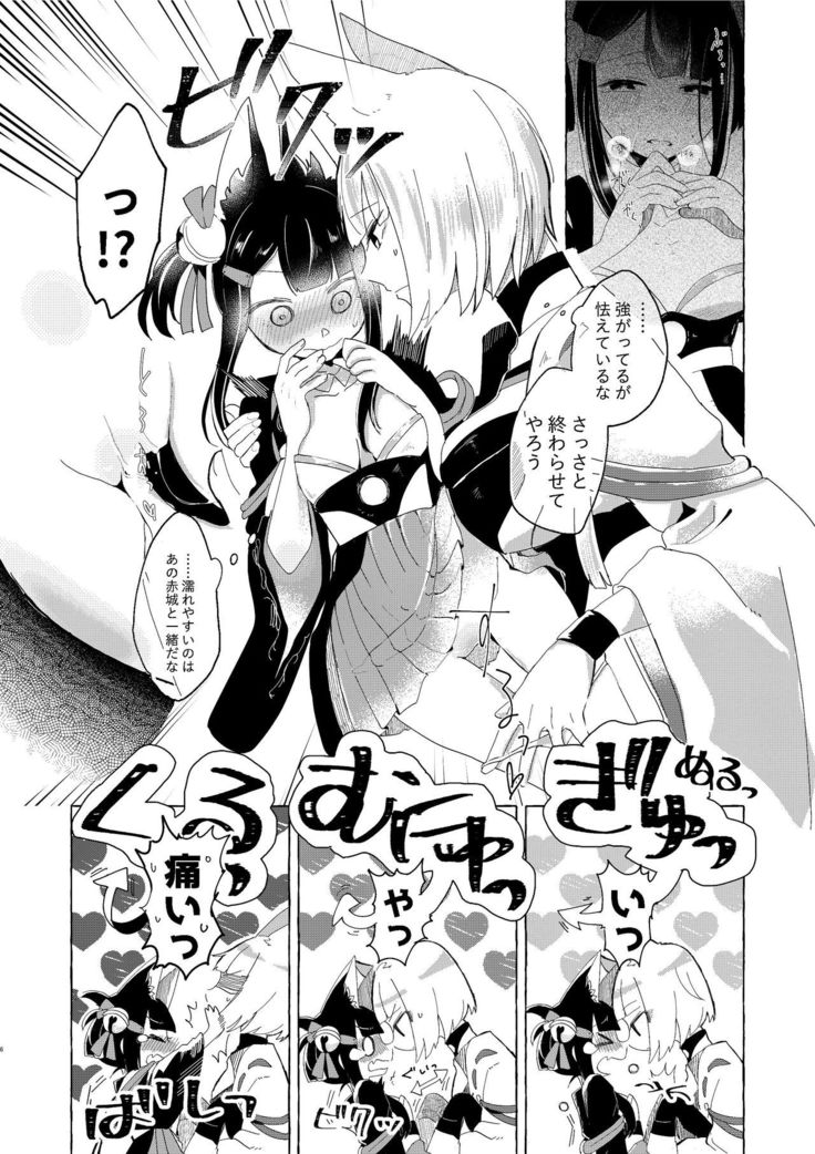 Akagi-chan wa o kusuri o nomanai