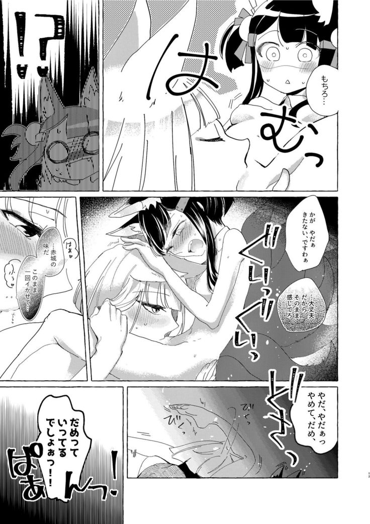 Akagi-chan wa o kusuri o nomanai