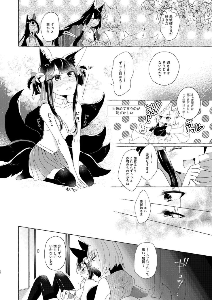 Akagi-chan wa o kusuri o nomanai