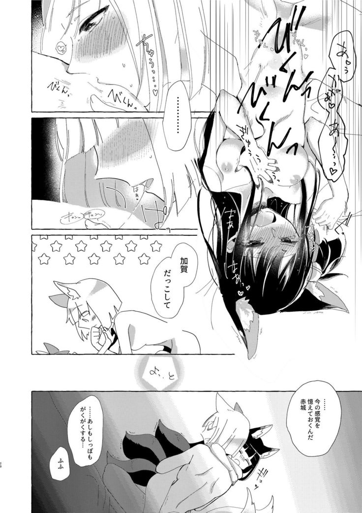 Akagi-chan wa o kusuri o nomanai