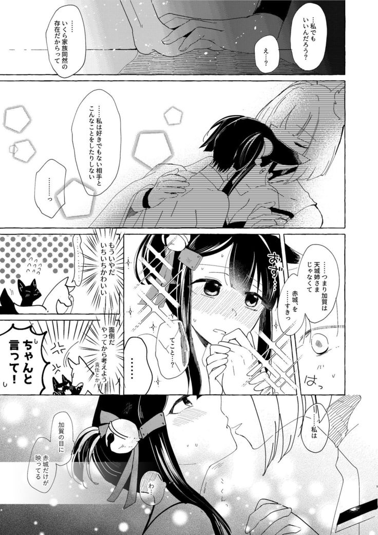 Akagi-chan wa o kusuri o nomanai