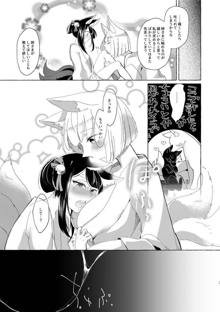 Akagi-chan wa o kusuri o nomanai
