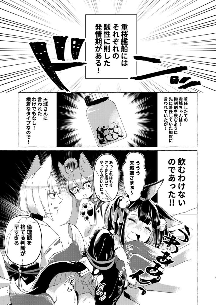 Akagi-chan wa o kusuri o nomanai