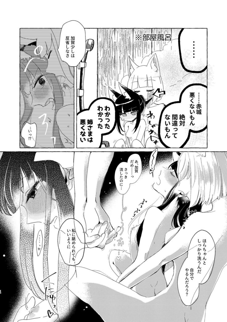 Akagi-chan wa o kusuri o nomanai