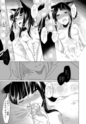 Akagi-chan wa o kusuri o nomanai Page #19