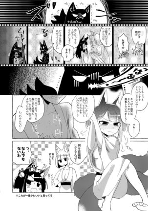 Akagi-chan wa o kusuri o nomanai Page #16