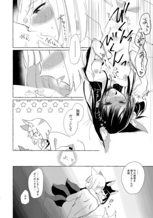 Akagi-chan wa o kusuri o nomanai Page #20