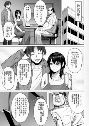 The Collection of Married Women Undergoing Infertility Treatment Page #36