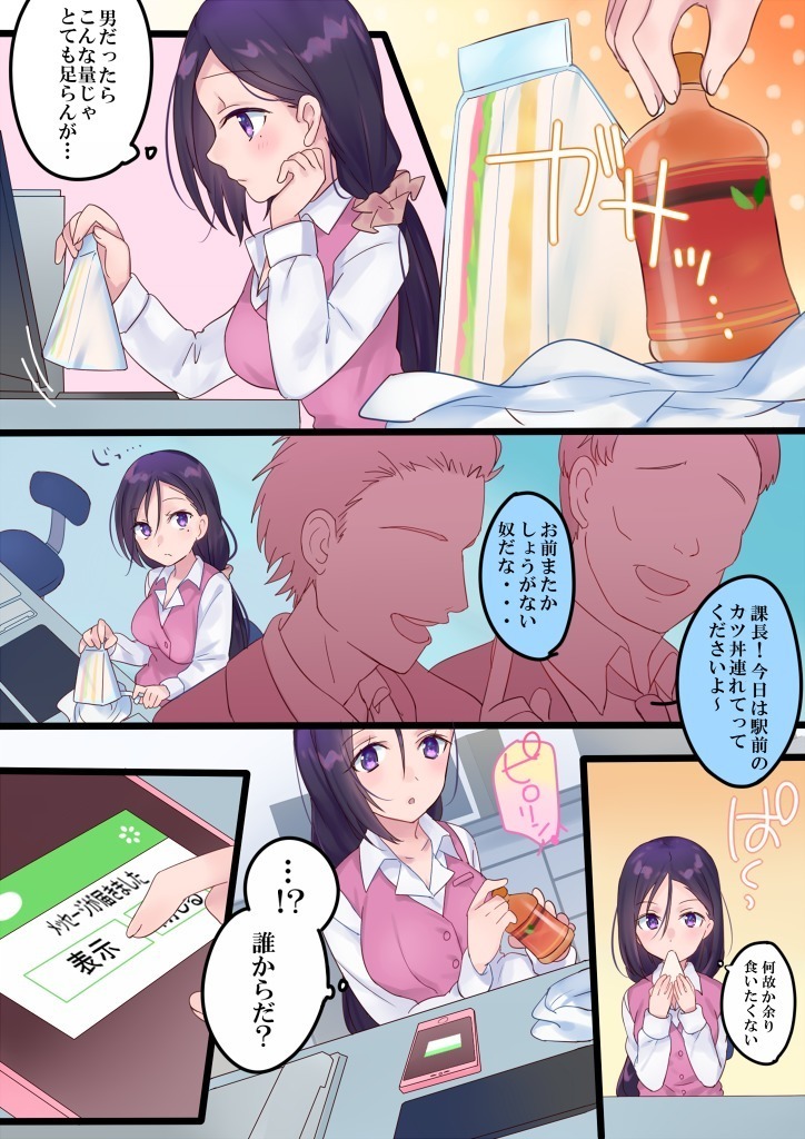 Onnayu ni kirikawarimasu!