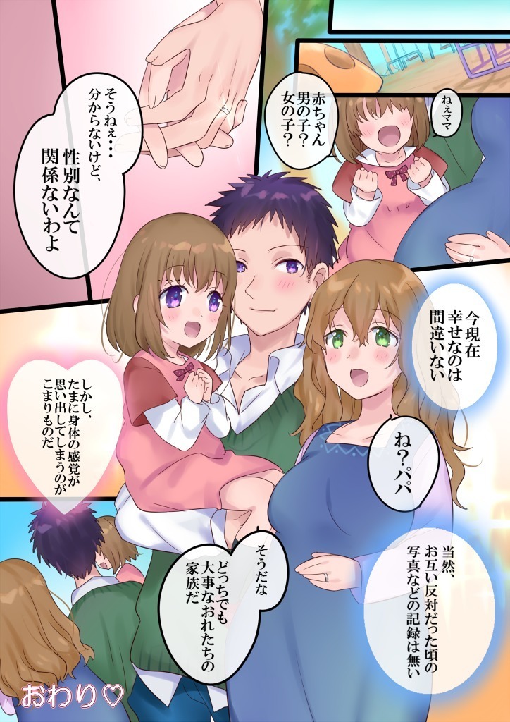 Onnayu ni kirikawarimasu!