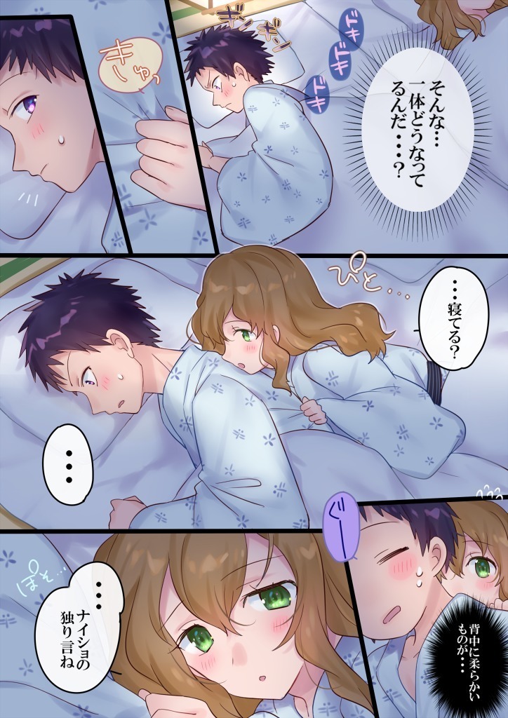 Onnayu ni kirikawarimasu!