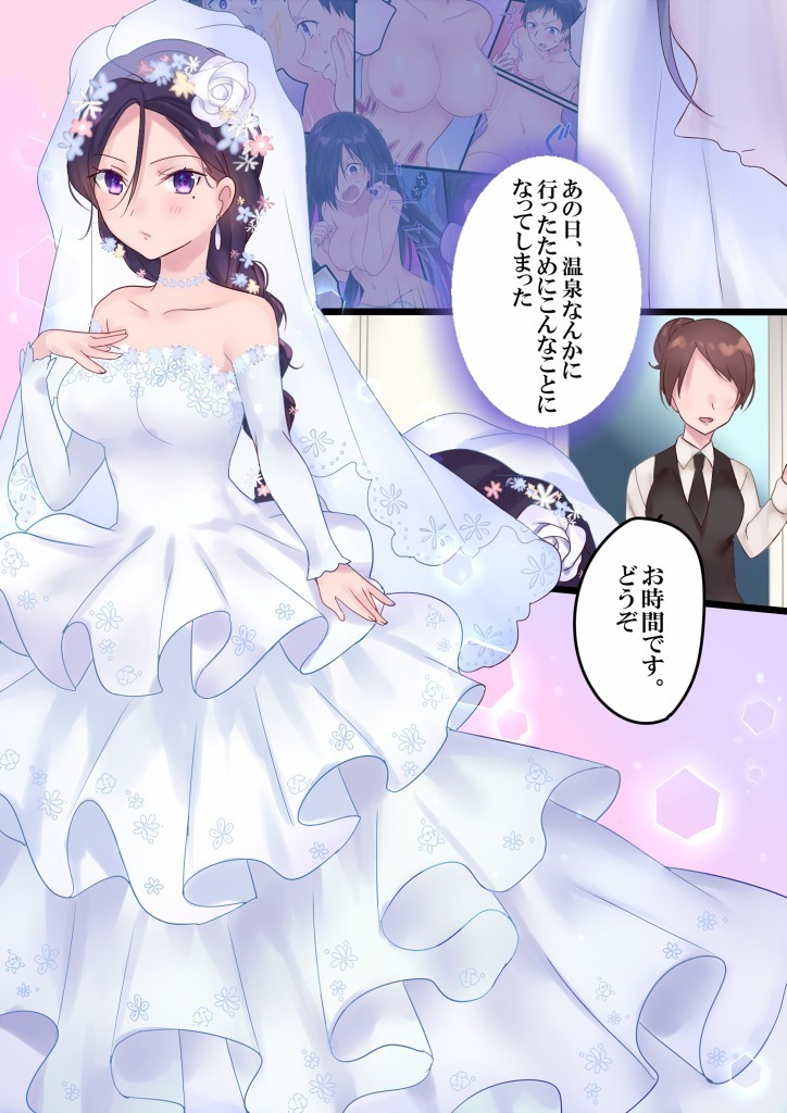Onnayu ni kirikawarimasu!