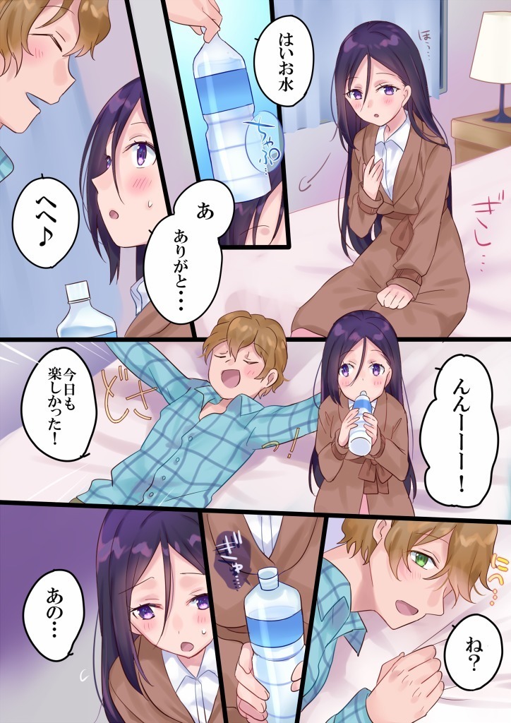 Onnayu ni kirikawarimasu!