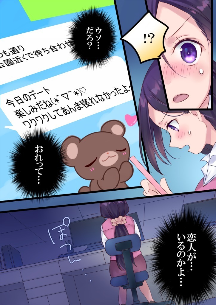 Onnayu ni kirikawarimasu!