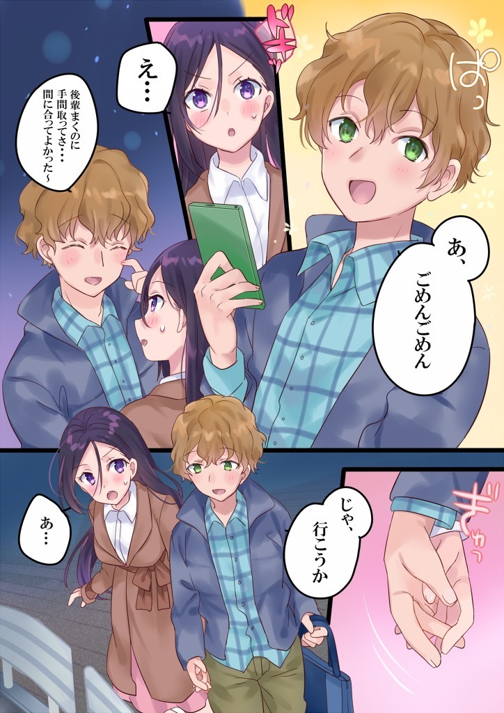 Onnayu ni kirikawarimasu!