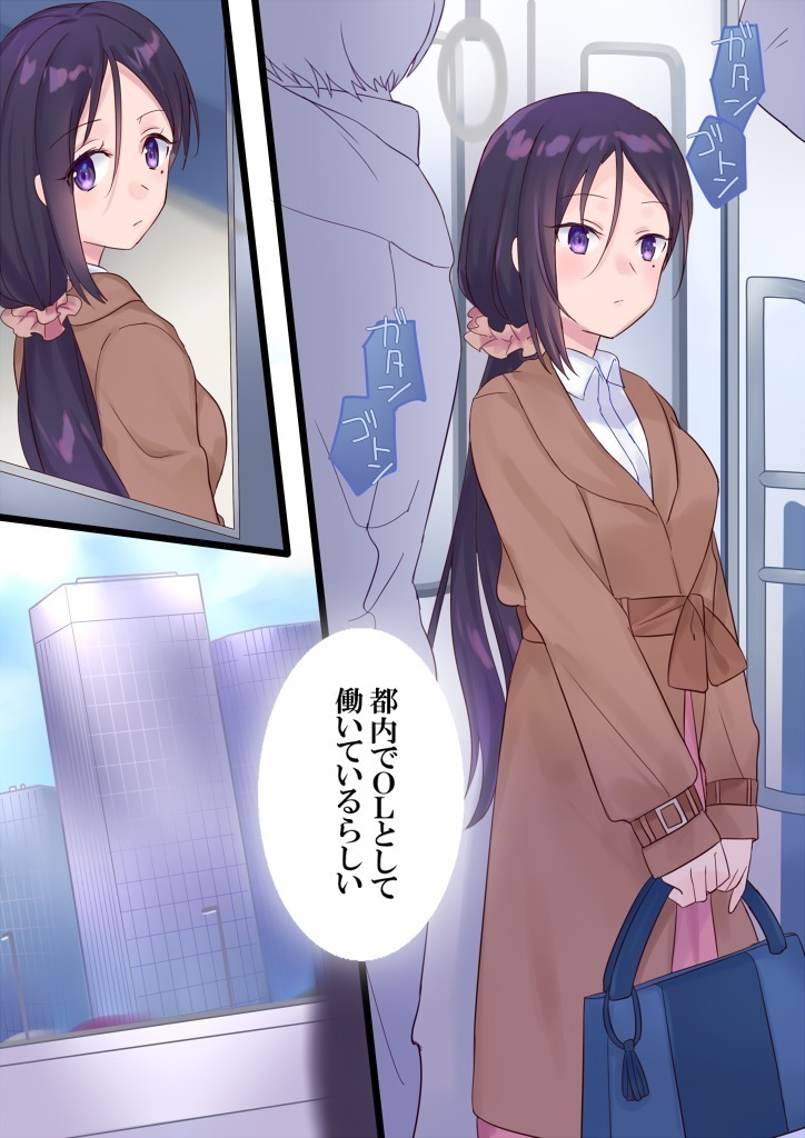 Onnayu ni kirikawarimasu!