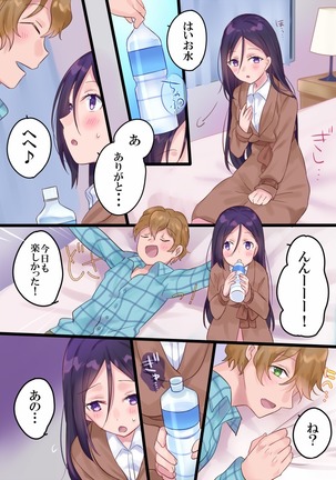Onnayu ni kirikawarimasu! Page #32