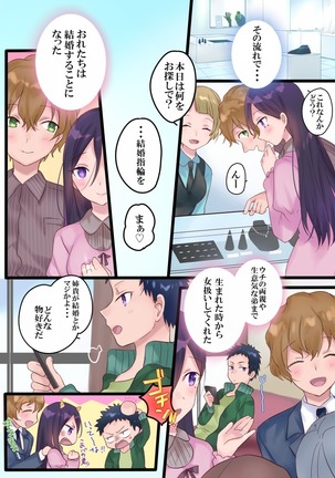 Onnayu ni kirikawarimasu! Page #41