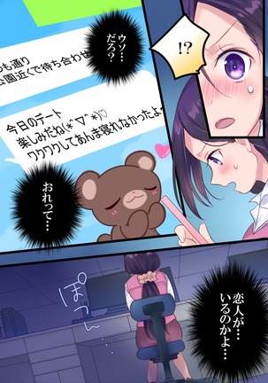 Onnayu ni kirikawarimasu! Page #26