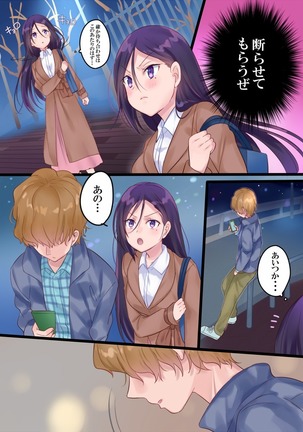 Onnayu ni kirikawarimasu! Page #28