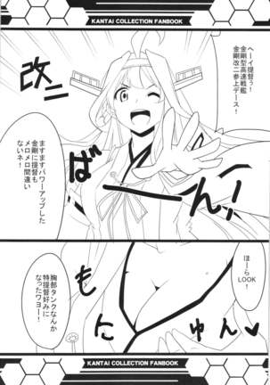 HEY! Teitoku! Page #5