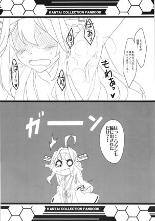 HEY! Teitoku! Page #16